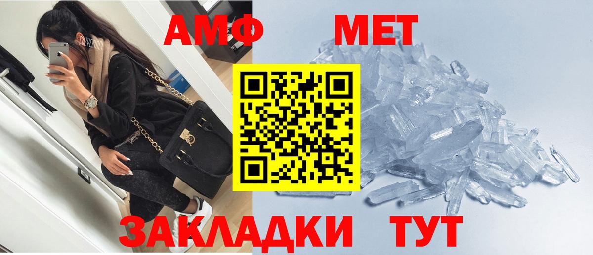 АМФ VHQ  Вход с VPN  darknet формула  Амурск  Амфетамин 