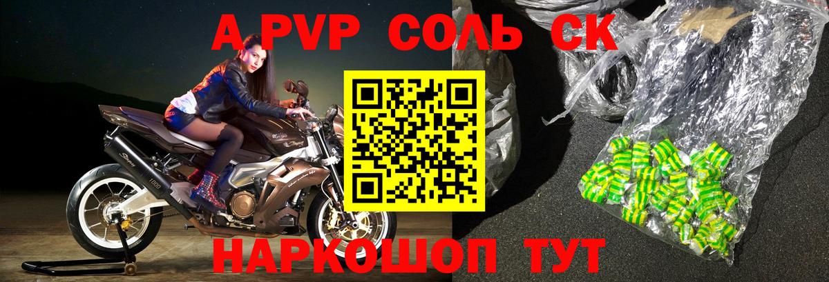Alpha PVP мука Амурск