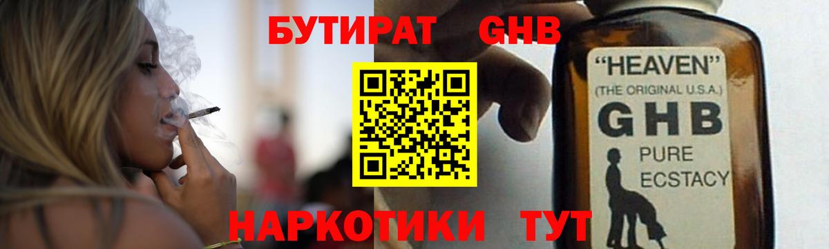 Канабис Амурск