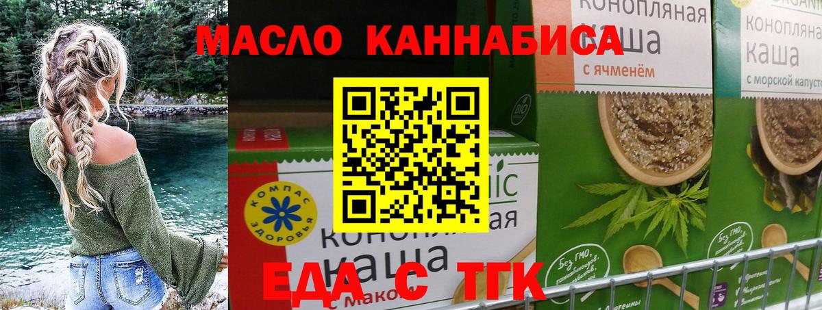 Амурск  Печенье с ТГК конопля  Вход с VPN 