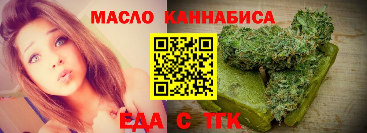 Печенье с ТГК конопля Амурск
