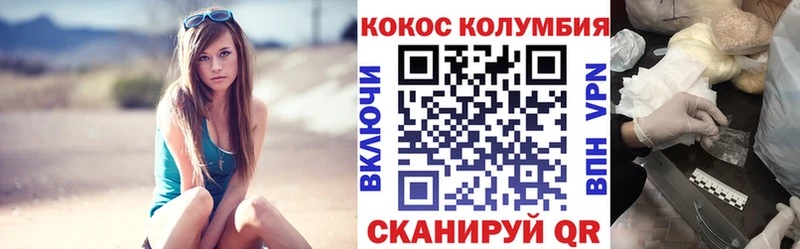 блэк спрут зеркало  Амурск  Cocaine 97% 