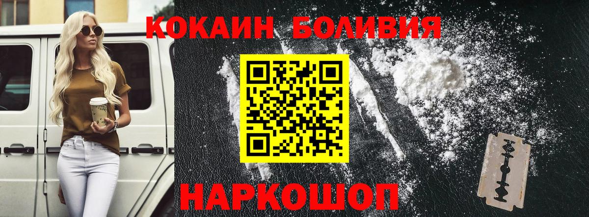 где купить наркоту  Вход с VPN  Cocaine Боливия  Амурск  COCAIN Колумбийский 