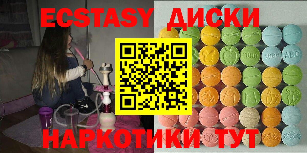 Ecstasy ешки  Экстази  Амурск  Вход с VPN 