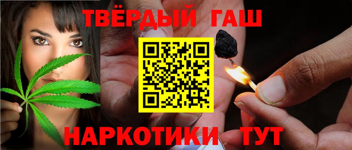 ГАШИШ Изолятор Амурск