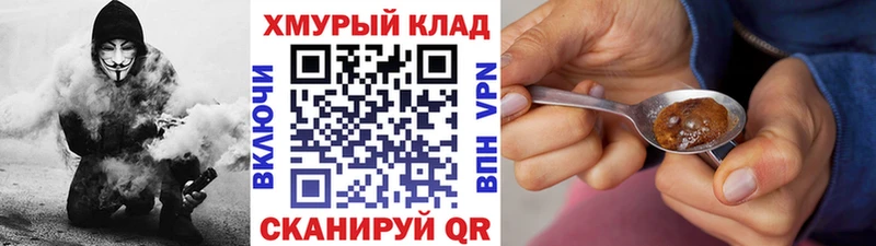 ГЕРОИН афганец  Амурск 