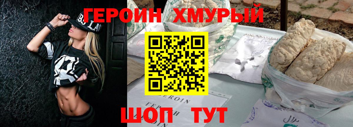 Амурск  ГЕРОИН Афган  Вход с VPN 