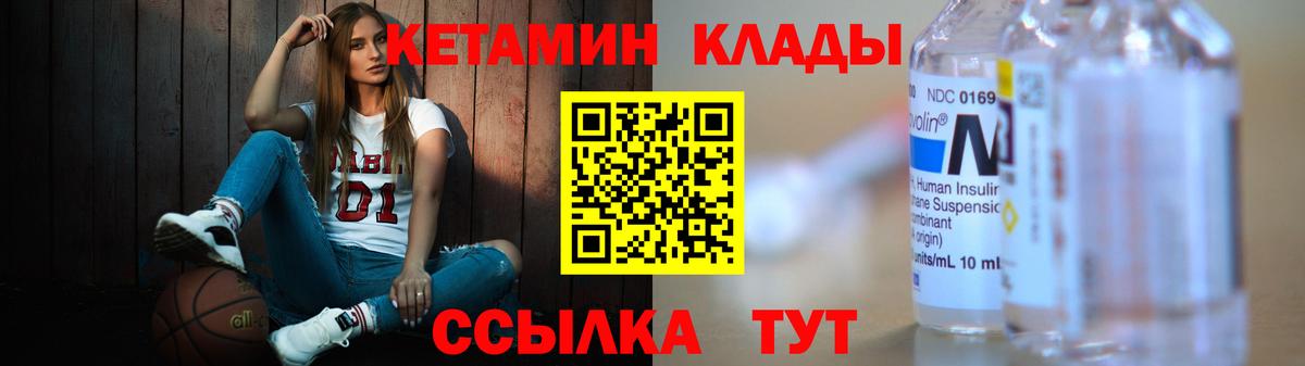 Амурск  КЕТАМИН VHQ  Вход с VPN 