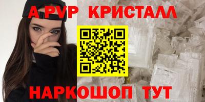 альфа пвп Абакан