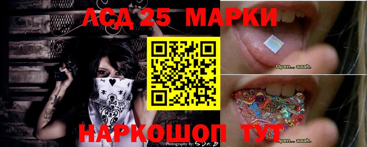 Лсд 25 экстази кислота Амурск