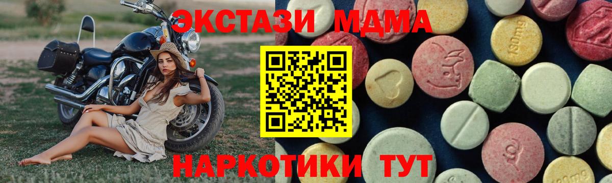 MDMA crystal  MDMA crystal  МДМА  Амурск  Вход с VPN 