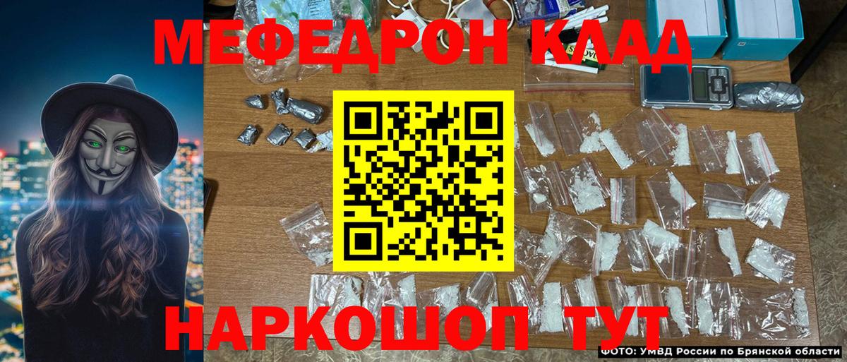 МЯУ-МЯУ  МЕФ mephedrone  МЯУ-МЯУ  Амурск  МЯУ-МЯУ 4 MMC  Вход с VPN 