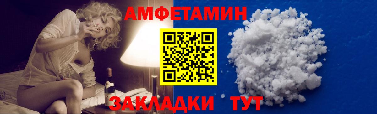 Амурск  Метамфетамин пудра  Вход с VPN 