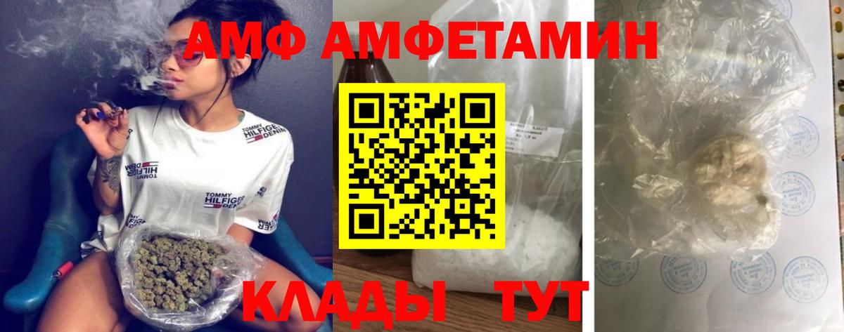 МЕТАМФЕТАМИН Декстрометамфетамин 99.9% Амурск