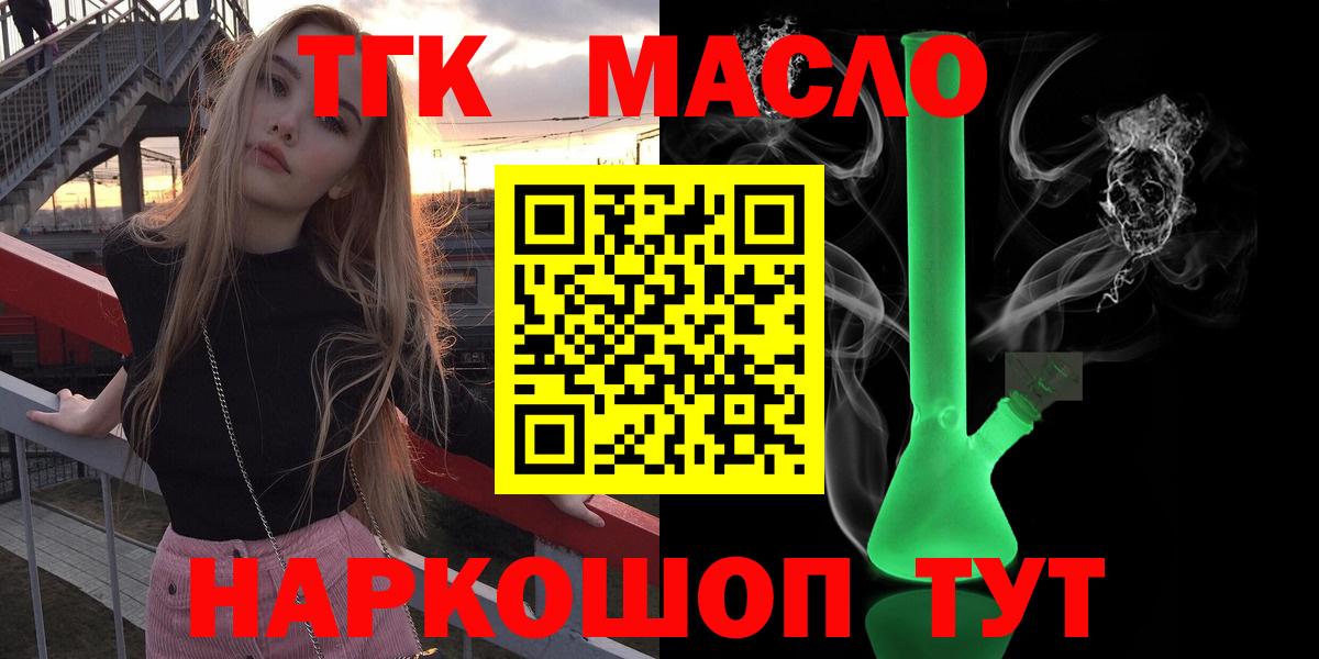 купить закладку  Вход с VPN  ТГК Wax  Амурск  Дистиллят ТГК вейп с тгк 