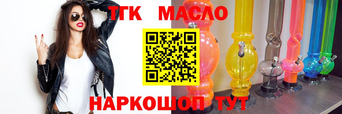 Дистиллят ТГК гашишное масло Амурск